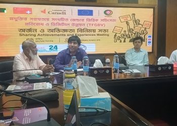 পটুয়াখালীতে TFGBV অর্জন ও অভিজ্ঞতা বিনিময় সভা অনুষ্ঠিত