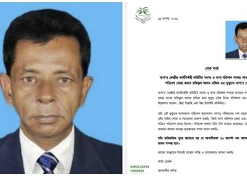 পরিবেশ যোদ্ধা রফিকুল আলম রফিকের মৃত্যুতে বাপার শোক