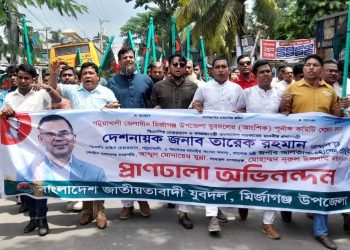 মির্জগঞ্জে যুবদলের কমিটিকে স্বাগত জানিয়ে আনন্দ মিছিল