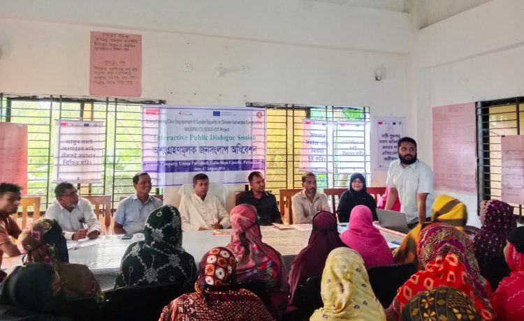 গলাচিপায় অংশগ্রহণমূলক গণশুনানি অনুষ্ঠিত