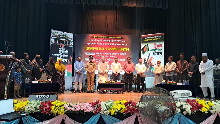 পটুয়াখালীতে জুলাই গণঅভ্যুত্থান দিবস পালিত, শহীদ পরিবার ও আহত জুলাই যোদ্ধাদের সংবর্ধনা