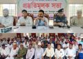 গলাচিপায় প্রাইম মিনিস্টার্স গোল্ডকাপ ফুটবল প্রতিযোগিতা উপলক্ষে প্রস্তুতিমূলক সভা