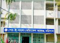 বাউফলে এসএসসি পরীক্ষায় ফেল করায় ছাত্রীর আত্মহত্যার চেষ্টা, অবস্থা আশঙ্কাজনক
