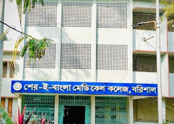 বাউফলে এসএসসি পরীক্ষায় ফেল করায় ছাত্রীর আত্মহত্যার চেষ্টা, অবস্থা আশঙ্কাজনক