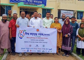 কাউখালীতে বিশ্ব মাতৃদুগ্ধ সপ্তাহের উদ্বোধন