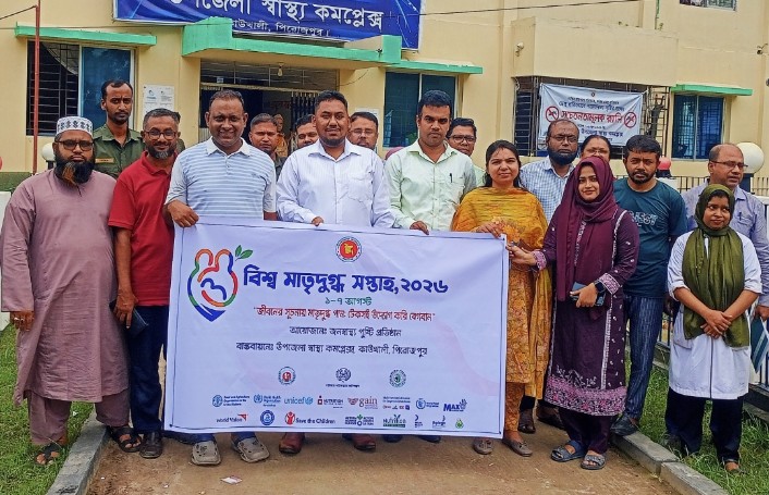কাউখালীতে বিশ্ব মাতৃদুগ্ধ সপ্তাহের উদ্বোধন