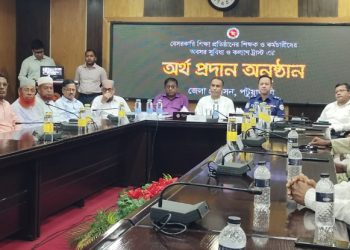 পটুয়াখালীতে ৫৩৮ অবসরপ্রাপ্ত শিক্ষক-কর্মচারীর কল্যাণ ট্রাস্টের অর্থ প্রদান