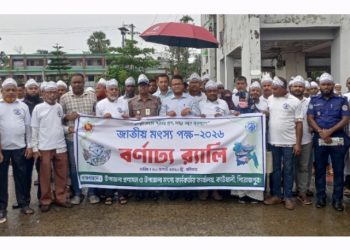 কাউখালীতে নানা কর্মসূচিতে জাতীয় মৎস্য পক্ষ উদযাপন