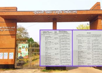 র্যাগিংয়ে ‘জিরো টলারেন্স’ পবিপ্রবিতে, ১৩ শিক্ষার্থীর বিরুদ্ধে কঠোর শাস্তি