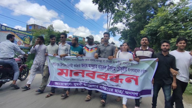 পটুয়াখালীর দুমকিতে ইউএনও অপসারণের দাবীতে আন্দোলন; ‘৪৮ ঘণ্টার’ আল্টিমেটাম
