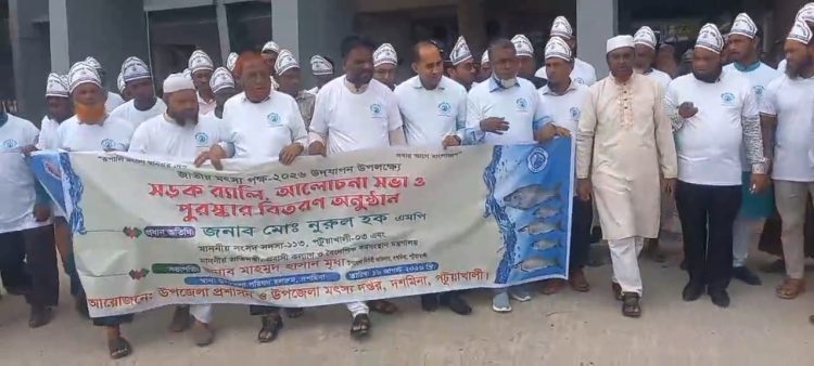 দশমিনায় জাতীয় মৎস্য সপ্তাহ উদযাপন