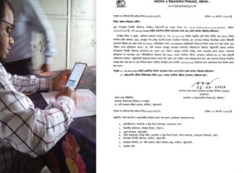 দশমিনায় এইচএসসি কেন্দ্রের হল সুপারের বিরুদ্ধে কারণ দর্শানোর নোটিশ