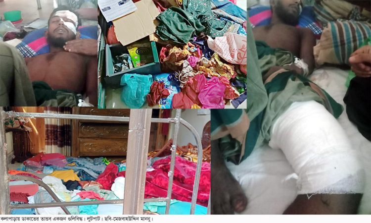 কলাপাড়ায় প্রবাসীর বাড়িতে দুর্ধর্ষ ডাকাতি, গুলিবিদ্ধসহ আহত ৪