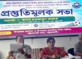 পটুয়াখালীতে প্রাইম মিনিস্টার্স গোল্ডকাপ জাতীয় ফুটবল প্রতিযোগিতা উপলক্ষে প্রস্তুতিমূলক সভা