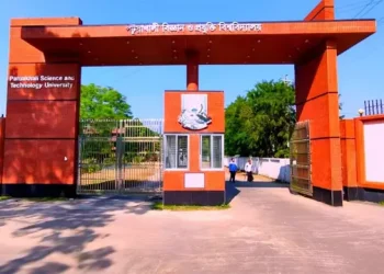 রাষ্ট্রবিরোধী কর্মকাণ্ডের অভিযোগে পবিপ্রবির শিক্ষকদের বিরুদ্ধে ব্যবস্থা নেওয়ার প্রক্রিয়া শুরু