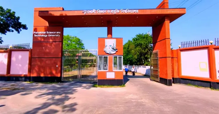 রাষ্ট্রবিরোধী কর্মকাণ্ডের অভিযোগে পবিপ্রবির শিক্ষকদের বিরুদ্ধে ব্যবস্থা নেওয়ার প্রক্রিয়া শুরু