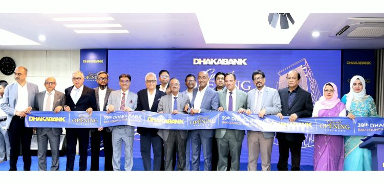বাংলাদেশ বার কাউন্সিলে ৩৯তম উপশাখা চালু করল ঢাকা ব্যাংক