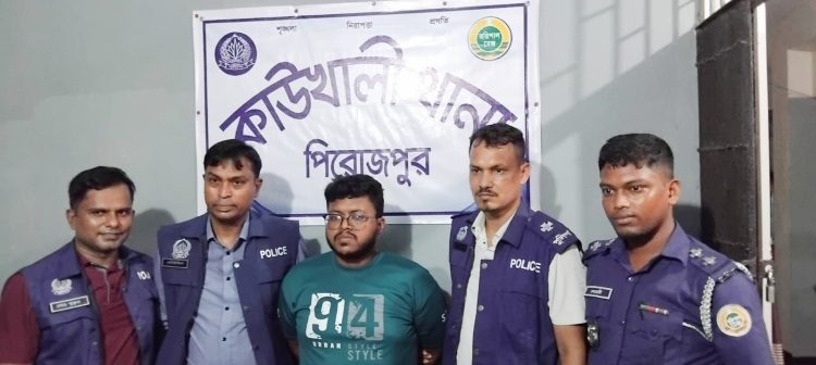 কাউখালীতে ৬৯ রাউন্ড শটগানের কার্তুজ ও পুলিশের ভুয়া আইডি কার্ডসহ যুবক গ্রেফতার
