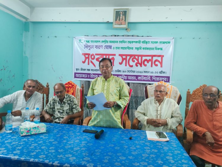 কাউখালীতে কেন্দ্রীয় আশ্রমের তহবিল তছরুপের অভিযোগে বহিষ্কৃত সাবেক কোষাধ্যক্ষের বিরুদ্ধে সংবাদ সম্মেলন