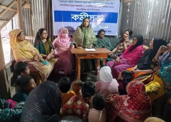 কাউখালীতে মহিলা পরিষদের কর্মী সভা অনুষ্ঠিত
