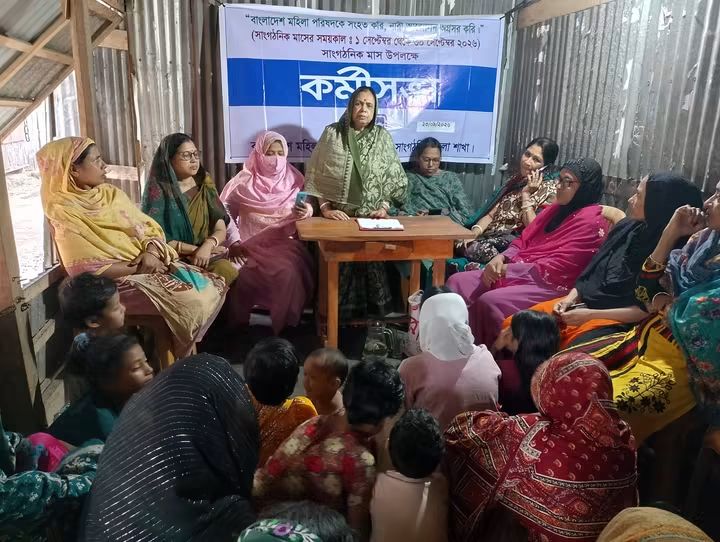 কাউখালীতে মহিলা পরিষদের কর্মী সভা অনুষ্ঠিত