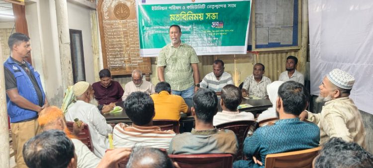 গলাচিপায় গ্রাম আদালত সক্রিয়করণ বিষয়ে মতবিনিময় সভা