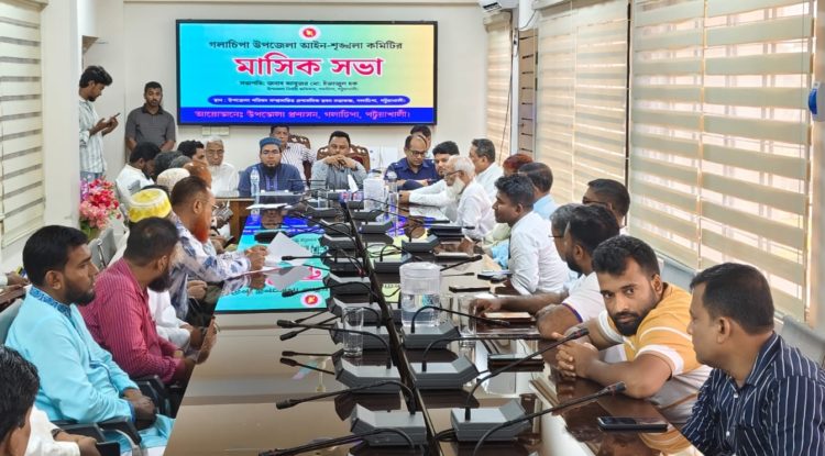 গলাচিপা উপজেলা মাসিক আইন-শৃঙ্খলা সভা অনুষ্ঠিত