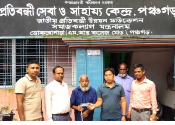 পঞ্চগড়ে পা হারিয়েও থেমে নেই জীবন, রাজুসহ দুইজনের পাশে প্রতিবন্ধী সেবা কেন্দ্র