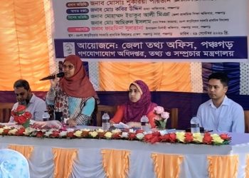 পঞ্চগড়ে নারী সমাবেশ, সরকারি সেবা ও উন্নয়নে সচেতনতার আহ্বান