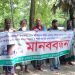 রাঙ্গাবালীতে জমি দখলের অভিযোগে শহিদুল গংয়ের বিরুদ্ধে মানববন্ধন