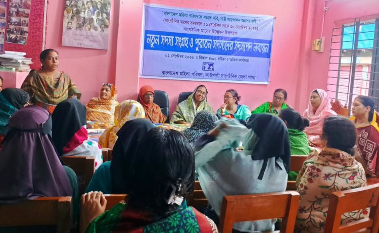কাউখালীতে মহিলা পরিষদের নতুন সদস্য সংগ্রহ ও নবায়ন কর্মসূচির সূচনা