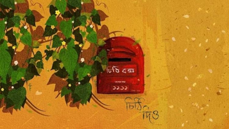 চিঠির পাতায় স্মৃতির হাতছানি, ববিতে বিশ্ব চিঠি দিবসে চিঠিপাঠ ও আবৃত্তির আয়োজন