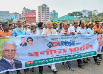 পটুয়াখালীতে বিএনপির ৪৮তম প্রতিষ্ঠাবার্ষিকী উপলক্ষে বর্ণাঢ্য র্যালি