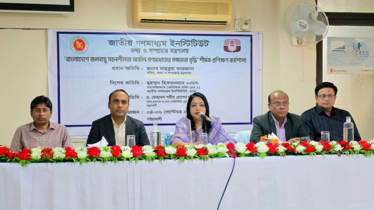 জলবায়ু সহনশীলতা অর্জনে গণমাধ্যমের সক্ষমতা বাড়াতে পটুয়াখালীতে প্রশিক্ষণ কর্মশালা