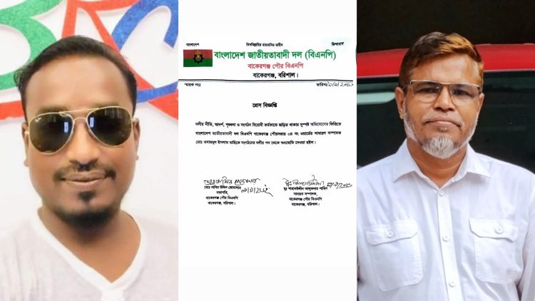 বাকেরগঞ্জে পৌর কর্মকর্তার তাস খেলার ভিডিও ভাইরাল, কারণ দর্শানোর নোটিশ