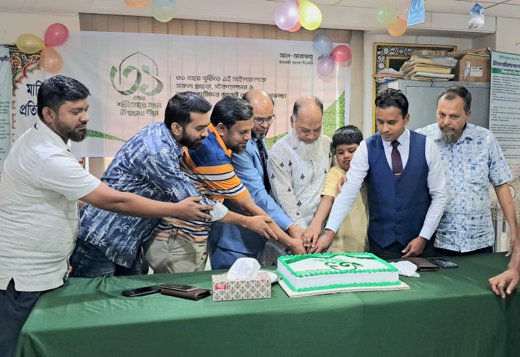 আল-আরাফাহ্ ইসলামী ব্যাংকের ৩১তম প্রতিষ্ঠাবার্ষিকী উদযাপন