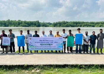 বিশ্ব নদী দিবস-২০২৬ ; কলাপাড়ায় আন্ধারমানিক নদীর দখল-দূষণ বন্ধের দাবিতে মানববন্ধন
