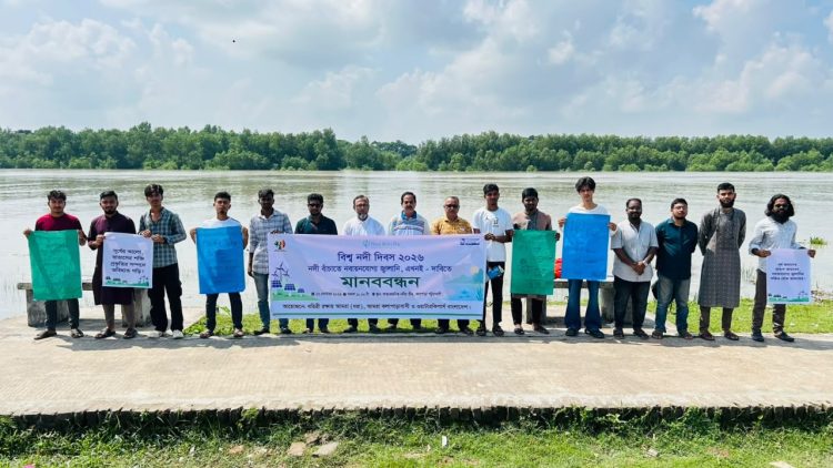 বিশ্ব নদী দিবস-২০২৬ ; কলাপাড়ায় আন্ধারমানিক নদীর দখল-দূষণ বন্ধের দাবিতে মানববন্ধন