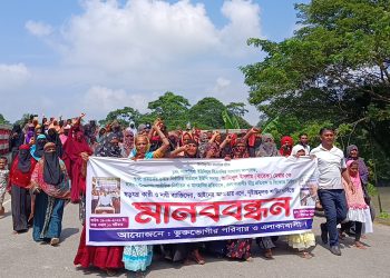 দুমকিতে ইউপি সদস্য ও বিএনপি নেতা বারেকের ওপর শারীরিক নির্যাতন ও ষড়যন্ত্রের প্রতিবাদে মানববন্ধন