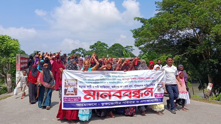 দুমকিতে ইউপি সদস্য ও বিএনপি নেতা বারেকের ওপর শারীরিক নির্যাতন ও ষড়যন্ত্রের প্রতিবাদে মানববন্ধন