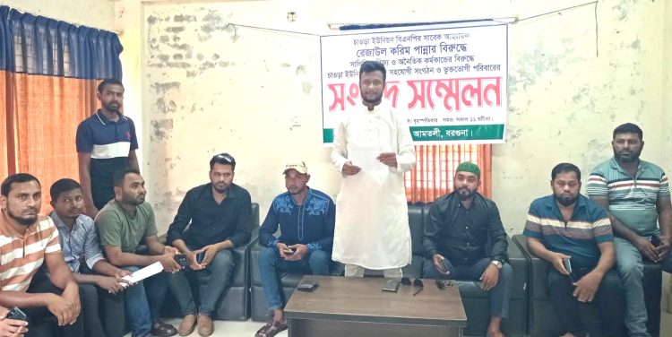 আমতলীতে বিএনপির সাবেক সভাপতির বিরুদ্ধে যুবদল আহবায়কের সংবাদ সম্মেলন