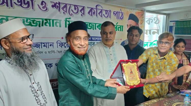 বরিশালে সাহিত্য আড্ডা ও শরতের কবিতা পাঠ, নূরুজ্জামান ফিরোজকে সংবর্ধনা