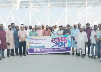 বরিশালে সাংবাদিকদের আনন্দ ভ্রমণ ও অভিজ্ঞতা বিনিময়