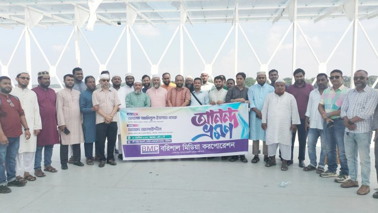 বরিশালে সাংবাদিকদের আনন্দ ভ্রমণ ও অভিজ্ঞতা বিনিময়