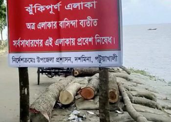 দশমিনায় তেঁতুলিয়া নদীর ভাঙনকবলিত এলাকায় প্রবেশে নিষেধাজ্ঞা