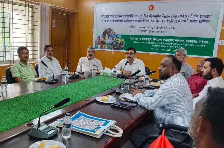 বাকেরগঞ্জে প্রান্তিক পেশাজীবীদের পেশাভিত্তিক সফট স্কিল প্রশিক্ষণ
