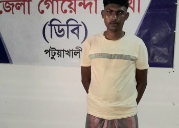 পটুয়াখালীতে ২৫০ গ্রাম গাঁজা ও ইয়াবাসহ মাদক কারবারি গ্রেফতার