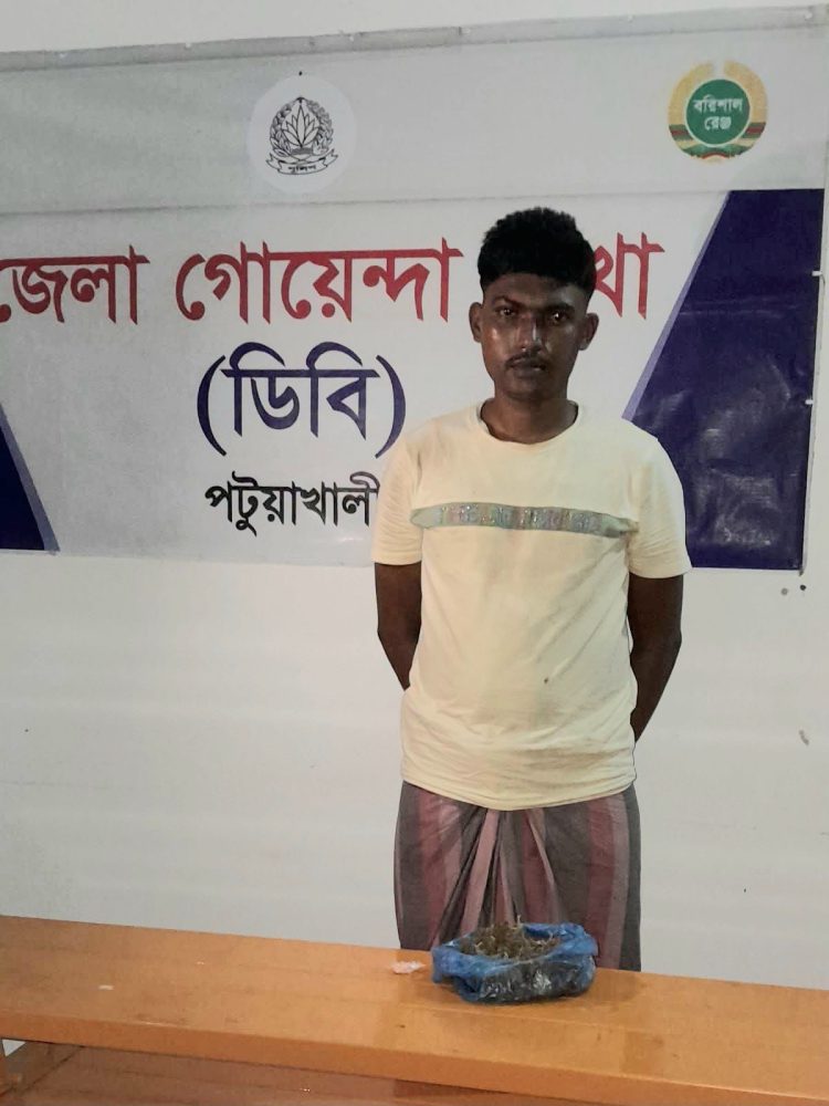 পটুয়াখালীতে ২৫০ গ্রাম গাঁজা ও ইয়াবাসহ মাদক কারবারি গ্রেফতার