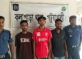 কলাপাড়ায় দুই অভিযানে ৪৬ পিস ইয়াবা উদ্ধার, গ্রেফতার ৪