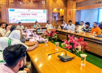 মাদারীপুরে গ্রাম আদালত প্রচারে সমন্বয় সভা